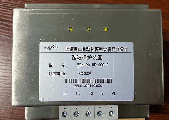 稳山电气谐波?；て鱓EN-PQ-HPD